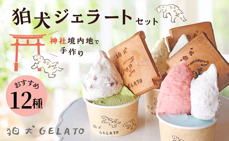 いちごの狛犬 狛犬 | 富永陶磁器