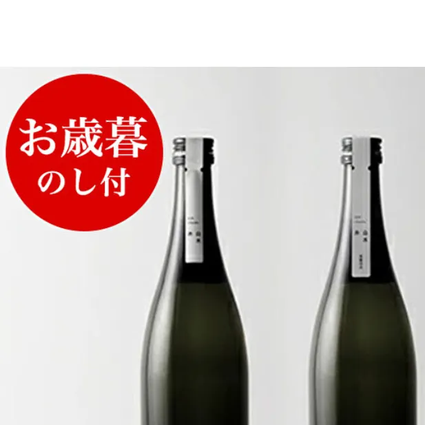 お歳暮 【のし付】 SEN 生もと／純米大吟醸　飲み比べセット 御歳暮 ten 純米酒 無濾過生原酒 生酒 清酒 山田錦 ギフト プレゼント お祝い 贈答品 贈答 お酒 酒 アルコール 兵庫県 兵庫