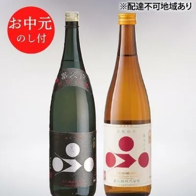 お中元 純米酒セット（神代の舞+播州古式） 御中元 飲み比べ