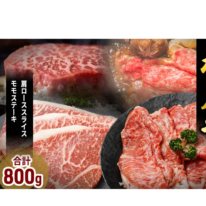 神戸牛 福袋 帝神 おまかせコース B 肩ロース スライス ももステーキ 神戸牛 和牛 国産牛 国産牛肉 牛肉 牛 肉 お肉 ステーキ ステーキ肉 ステーキセット 焼肉 ロース肉 牛ロース 食べ比べセット 食べ比べ