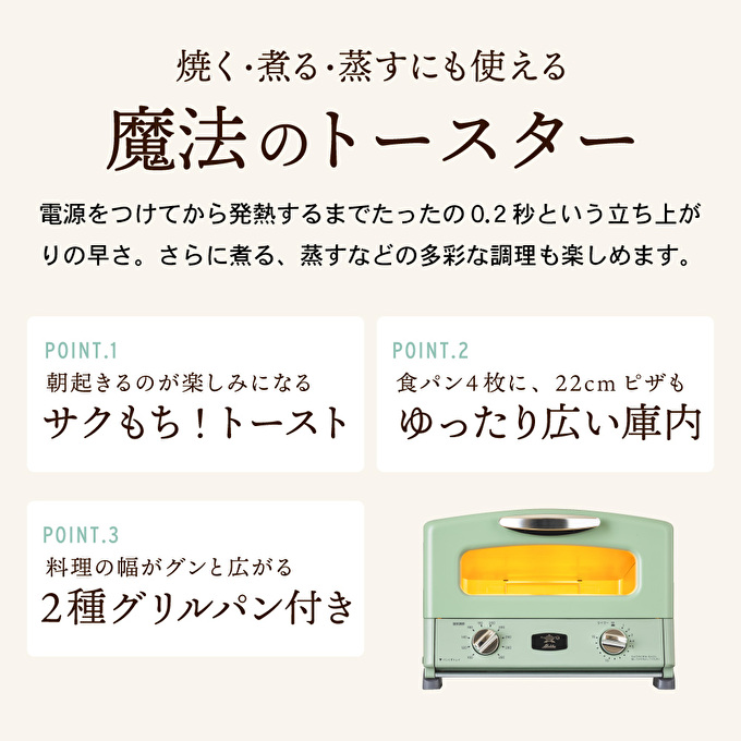 アラジン 2024年製 4枚 ホワイト 白 グラファイトグリル＆トースター 4 