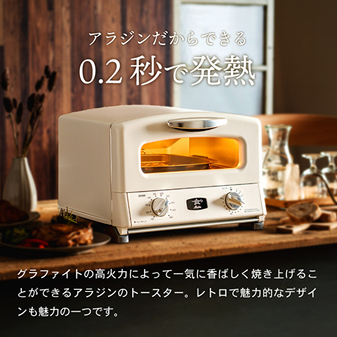 新品限定色アラジン 2024年製 グラファイトグリル&トースター 4枚焼 新品限定色アラジン 2024年製 グラファイトグリル&トースター 4枚焼