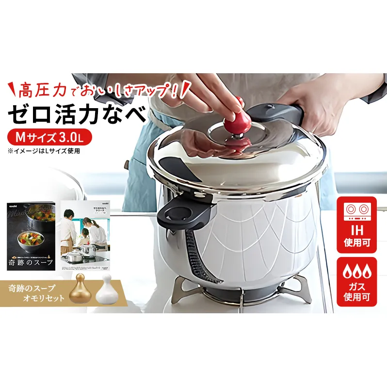 アサヒ軽金属　ゼロ活力なべ　5.5ℓ アサヒ軽金属 ゼロ活力なべ（活力鍋） Lサイズ（5.5L）