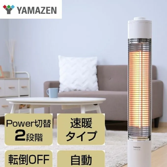 ストーブ グラファイト ヒーター ホワイト 最速10日以内発送 山善 YAMAZEN 超速暖0.2秒 DCTS-A092(W) 電気 電気ストーブ 家電 電化製品 季節家電 左右 首振り インテリア 