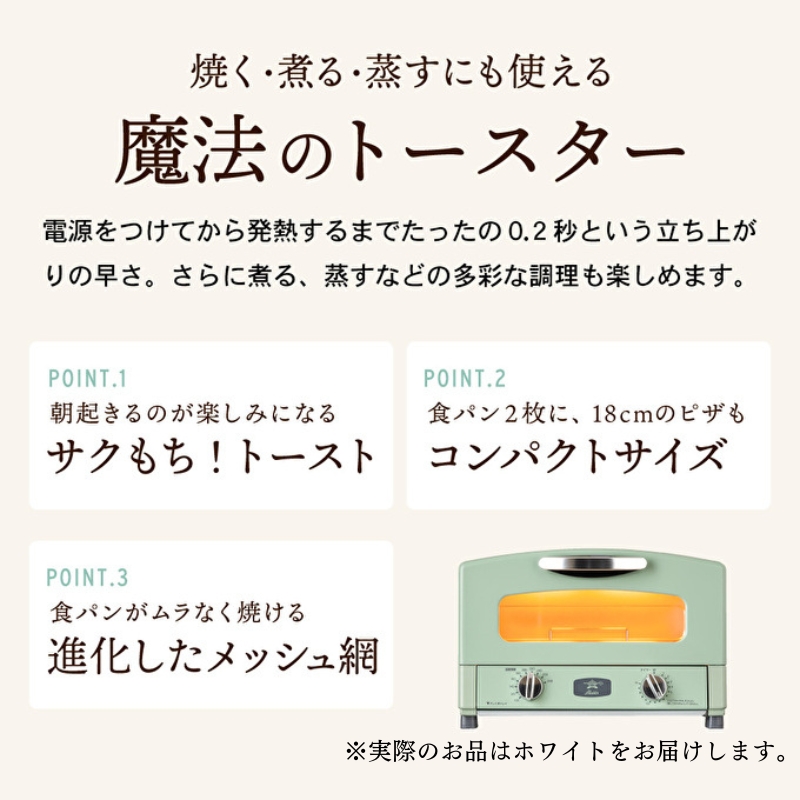 アラジン 2枚 ホワイト 白 グラファイト トースター 2枚焼き