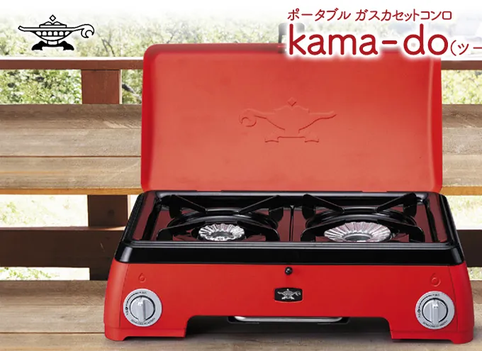 アラジン  レッド ポータブルガス カセットコンロ kama-do ツーバーナー カマド SAG-K50AF ポータブルガスコンロ ツーバーナーコンロ Aladdin キャンプ アウトドア用品 キャンプ用品 調理家電 家電 日用品