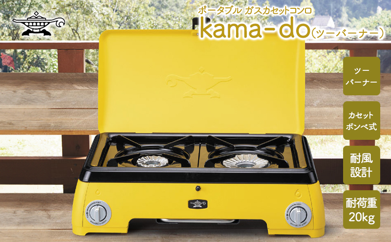 アラジン ポータブルガス カセットコンロ kama-do 黄 SAG-K50AF｜加西