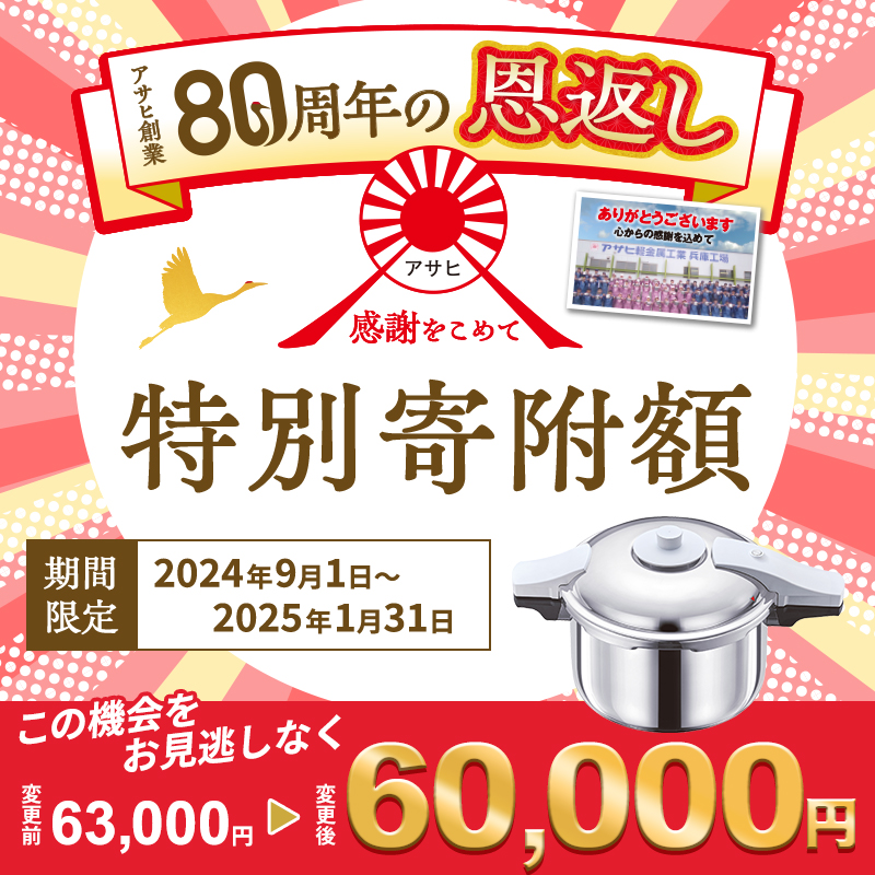 アサヒ軽金属活力鍋 SW型 アサヒ軽金属 活力なべ 5．5リットル SW型 ステンレス鋼