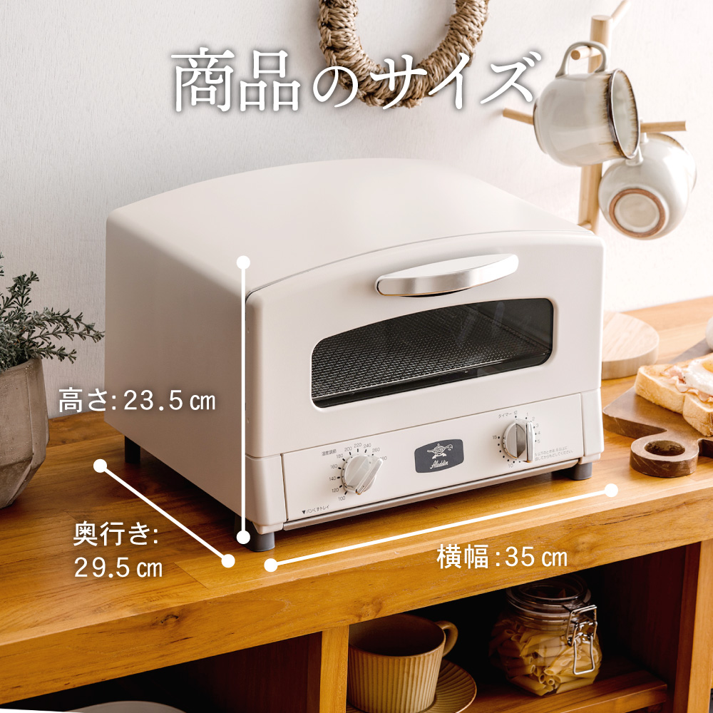 アラジン トースター 2枚焼き 白 グラファイト 家電 AET-GS13CW｜加西