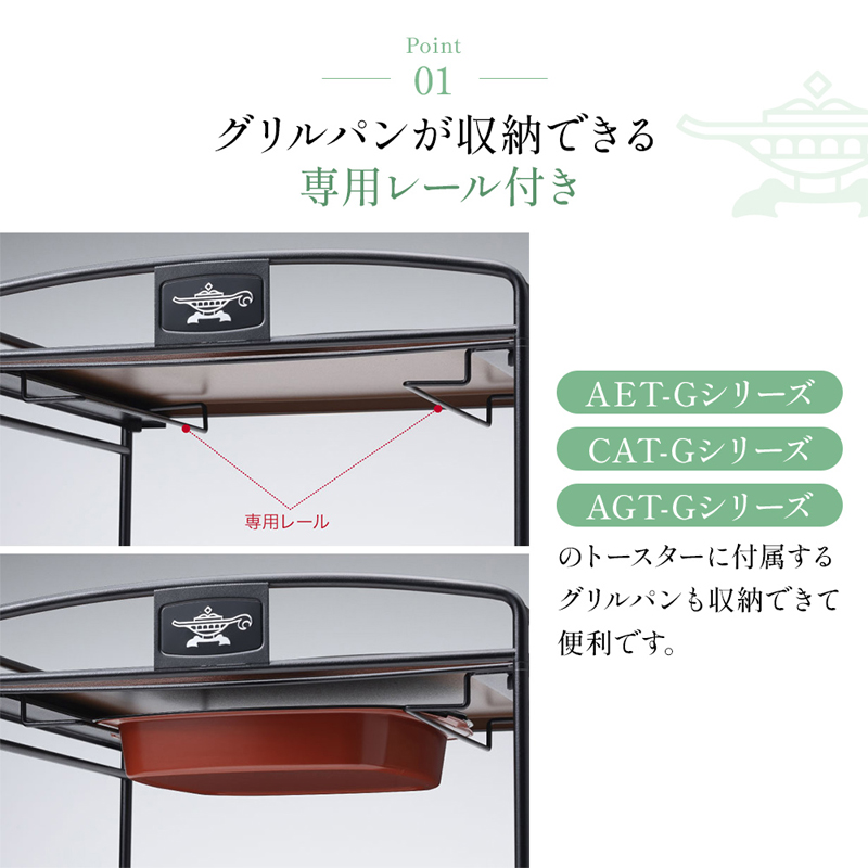 アラジン トースターラック ATR01K トースター ラック キッチン収納