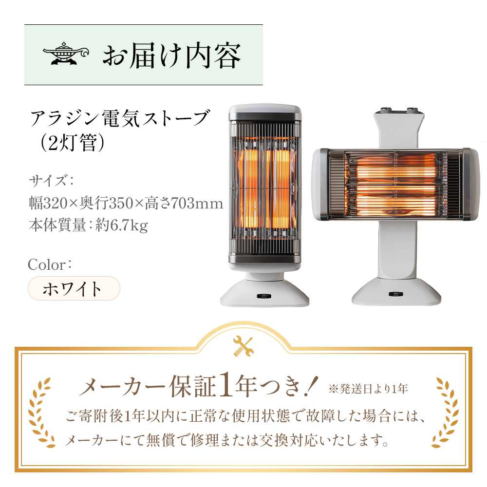 安心の6ヶ月保証付。【Aladdin 遠赤グラファイトヒーター CAH-25G10A