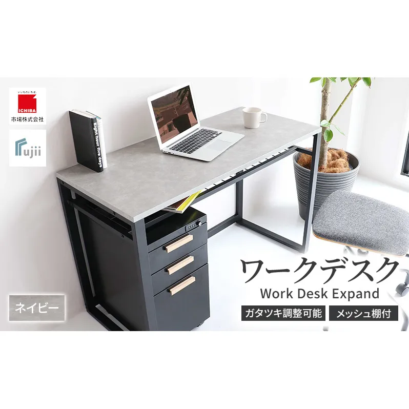 ワークデスク Work Desk Expand グレー リモートワーク 在宅 テレワーク パソコンデスク 学習机 ワークデスク オープン棚付き 収納 家具 インテリア デスク 机 テーブル 市場家具 インテリア いちば イチバ ICHIBA koti