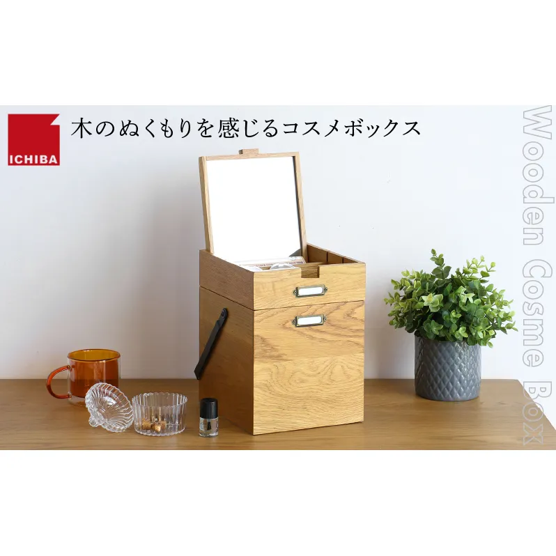 Wooden Cosme Box 収納 コスメ 化粧品 コスメボックス 天然木