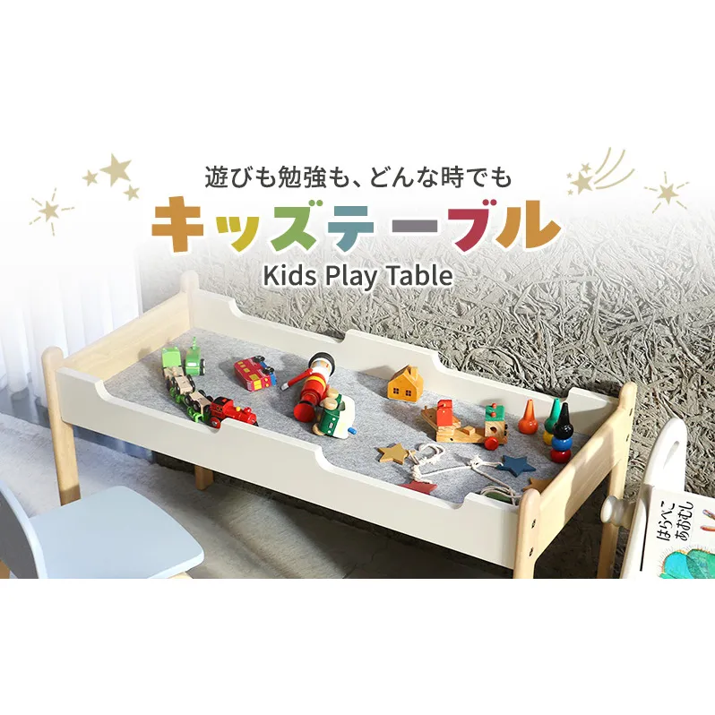 Kids Play Table　キッズテーブル 木製 子供 机 こども 家具 インテリア