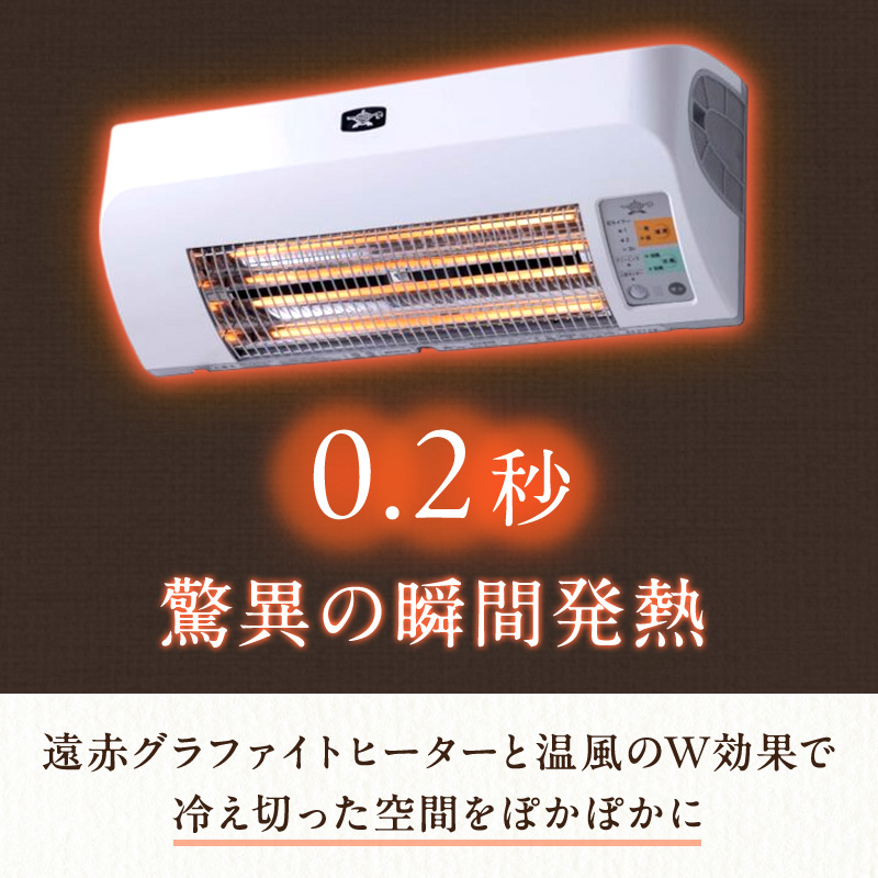 アラジン 脱衣所暖房機 白 ADH-G980(W)｜加西市｜兵庫県｜返礼品を