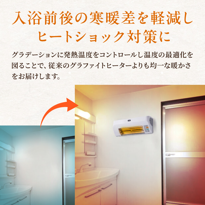 アラジン 脱衣所暖房機 白 ADH-G980(W)｜加西市｜兵庫県｜返礼品を