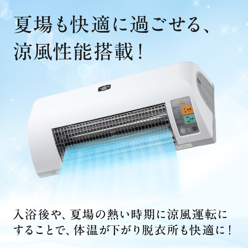 アラジン 脱衣所暖房機 白 ADH-G980(W)｜加西市｜兵庫県｜返礼品を