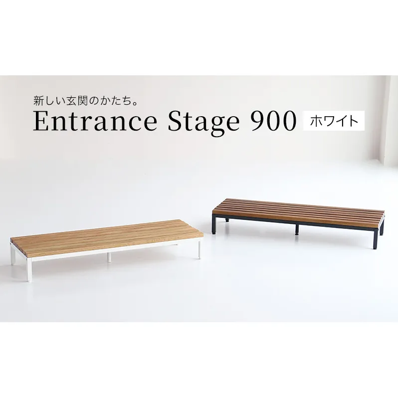 玄関 段差 踏み台 エントランスステップ 90cm ホワイト 玄関踏み台 ステップ 玄関台