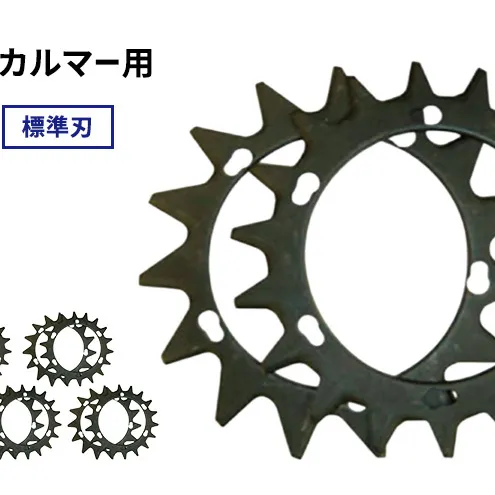 スーパーカルマーPRO用替刃　標準刃5set