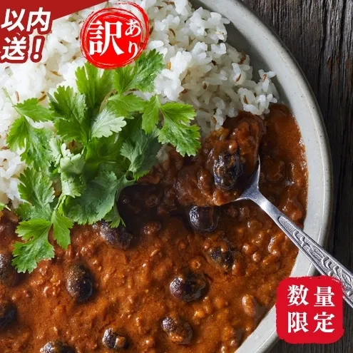 数量限定 訳あり 特別寄附額 キーマカレー 地鶏丹波黒どりと京都府産黒大豆のキーマカリー 6食 セット 詰め合わせ レトルトカレー レトルト食品 レトルト レトルトパウチ 常温保存 防災 防災食 非常食 カレー