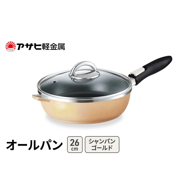 期間限定寄附額 [ オールパン (26) シャンパンゴールド ] アサヒ軽金属 