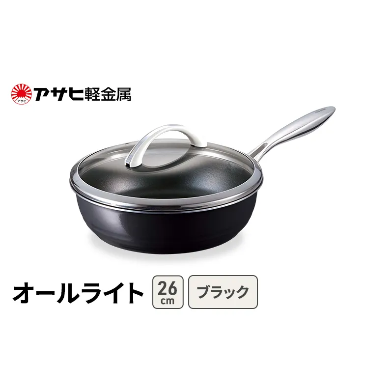 期間限定寄附額 [ オールライト (26) ブラック ] アサヒ軽金属 