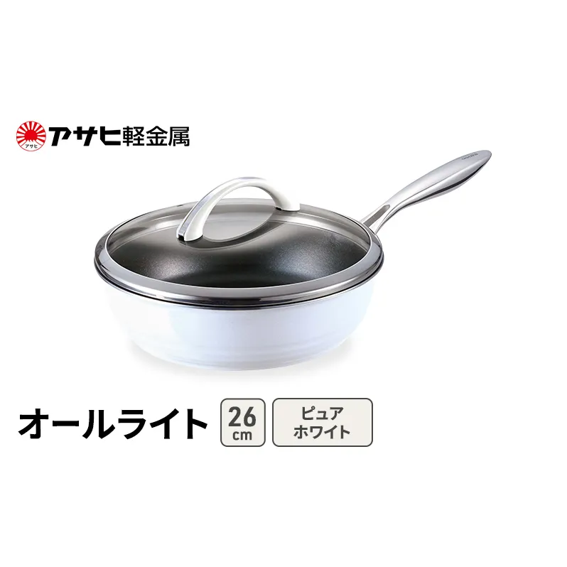 期間限定寄附額 [ オールライト (26) ピュアホワイト ] アサヒ軽金属 