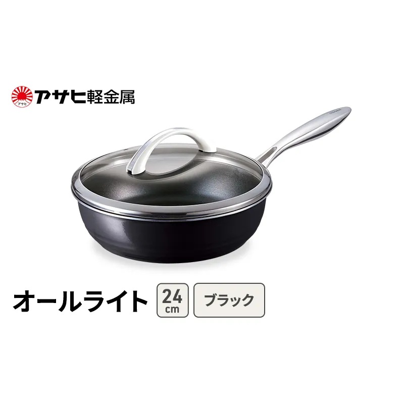 期間限定寄附額 [ オールライト (24) ブラック ] アサヒ軽金属 