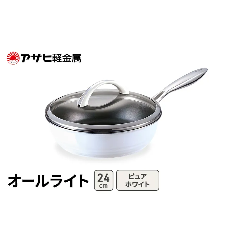 期間限定寄附額 [ オールライト (24) ピュアホワイト ] アサヒ軽金属 