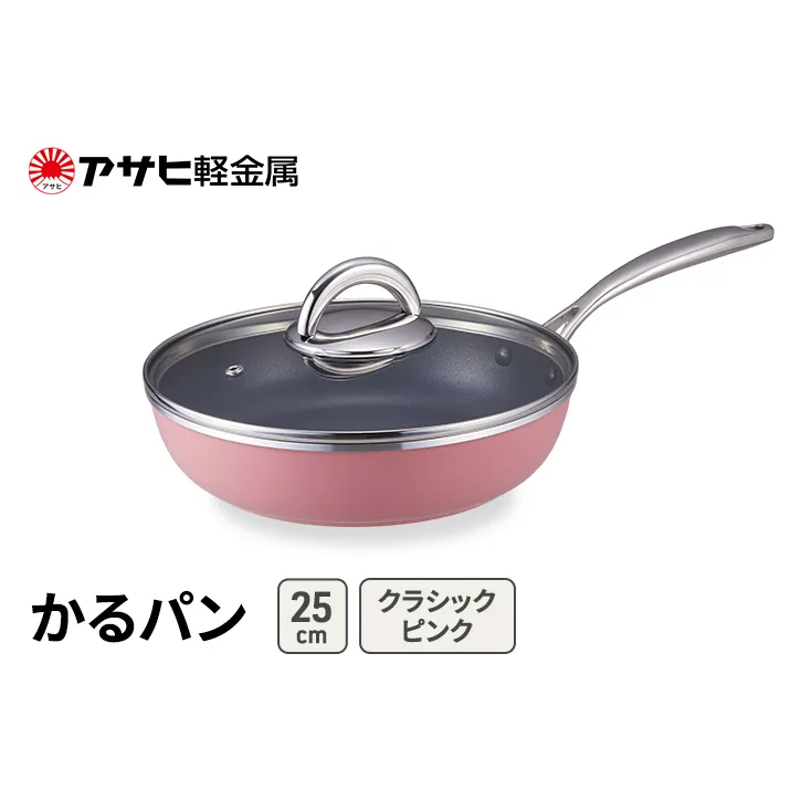 期間限定寄附額 [ かるパン (25) クラシックピンク ] アサヒ軽金属 