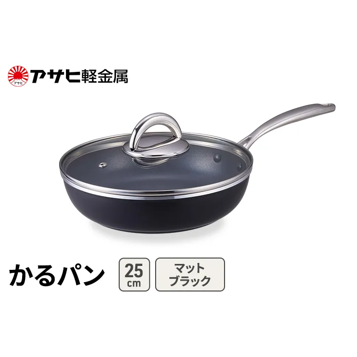 期間限定寄附額 [ かるパン (25) マットブラック ] アサヒ軽金属 