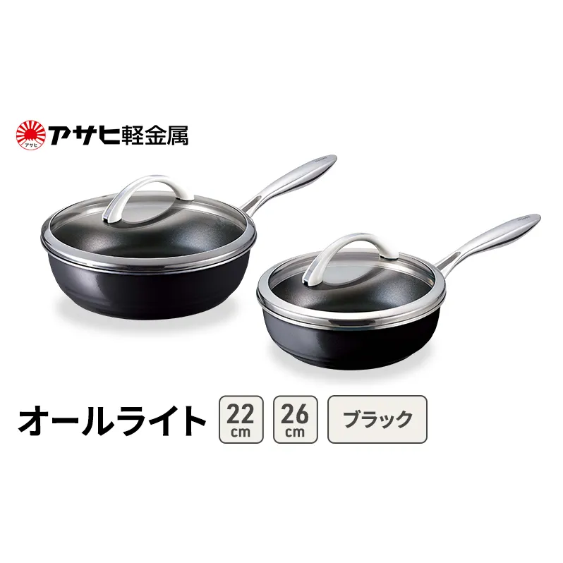 期間限定寄附額 [ オールライト (26)  (22) ブラック ] アサヒ軽金属 