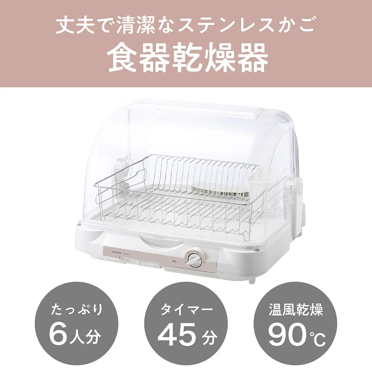 コイズミ 食器乾燥器 KDE-6001/W キッチン家電 乾燥器
