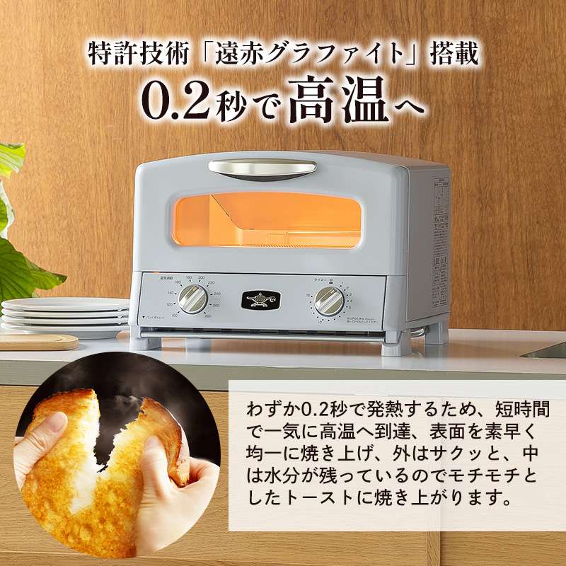 限定カラー アラジン トースター 2枚焼き ペールラベンダー グラファイト 限定カラー アラジン グリル ＆ トースター 4枚焼き ペールラベンダー