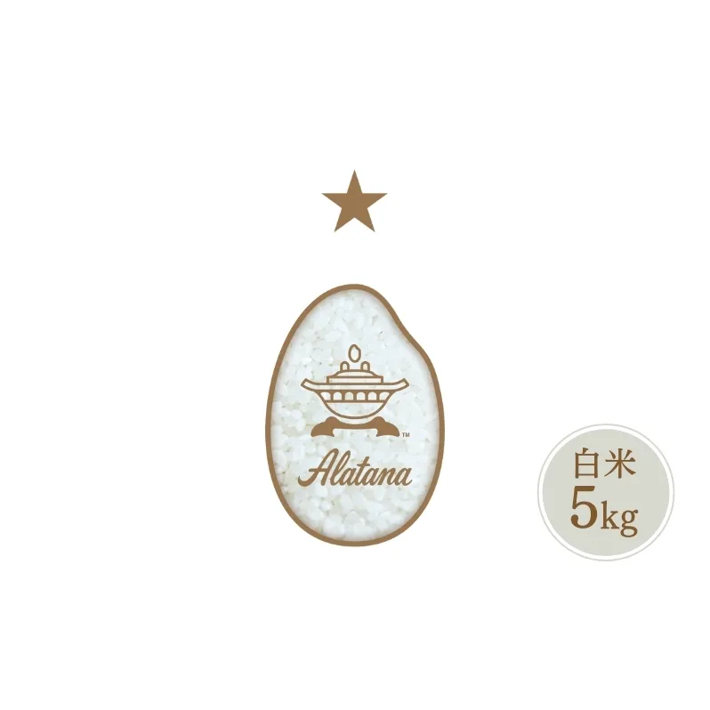 食べたいお米 Alatana 米 「一ツ星」 白米 5kg 精米 お米