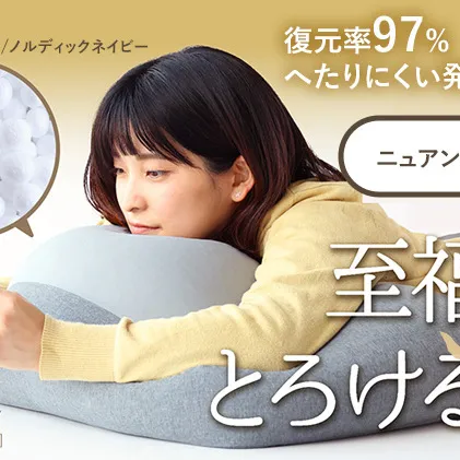 至福のとろけるまくら TROORY ニュアンスグレー 新生活 一人暮らし 買い替え おしゃれ クッション 枕 寝具ギフト プレゼント お祝い 市場家具 いちば イチバ ICHIBA koti 雑貨 日用品 