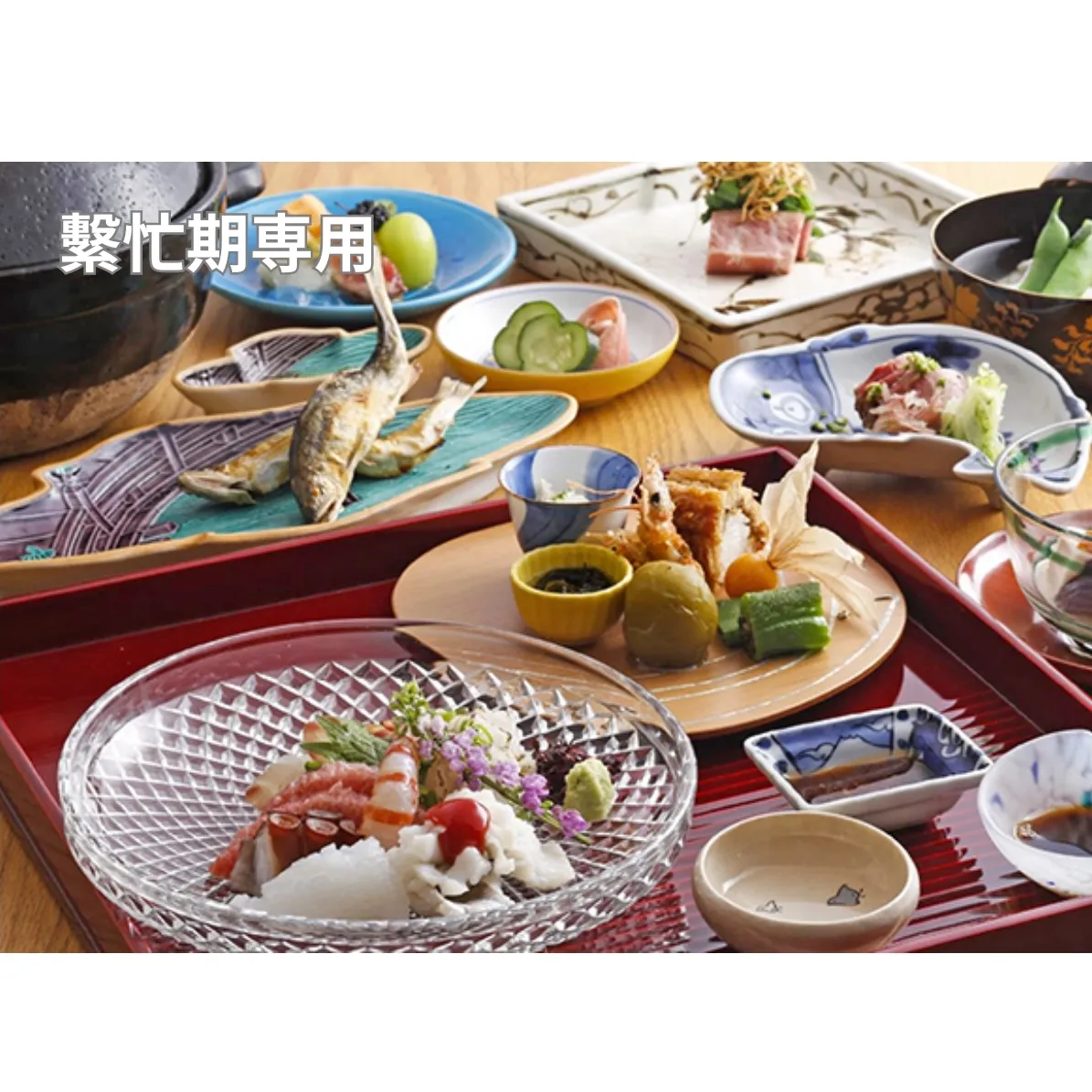 【繫忙期 追加料金なし】「いづみ」お食事券　2名様分×2枚 おでかけ チケット 季節料理