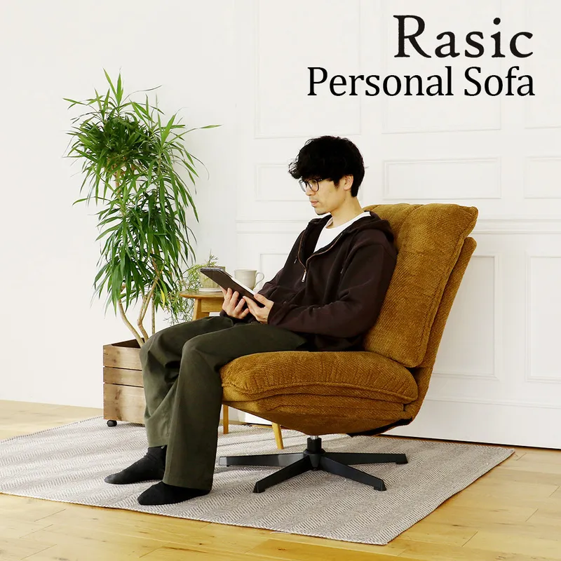 ソファ ラシック パーソナルソファ Rasic インテリア 一人暮らし 買い替え おしゃれ リビング 家具 1人掛け 回転 椅子 チェア 市場株式会社 兵庫 加西市 新生活 市場家具 いちば イチバ ICHIBA koti