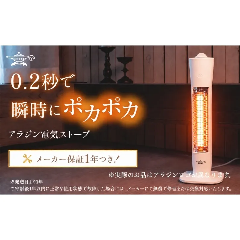 アラジン 遠赤 グラファイトヒーター 1灯 ホワイト AEH-G400AW 電気ストーブ 室内 暖房 インテリア コンパクト 家電 暖房 暖房器具 リビング 寝室 Aladdin 遠赤グラファイト ストーブ ヒーター 電化製品 暖房器具