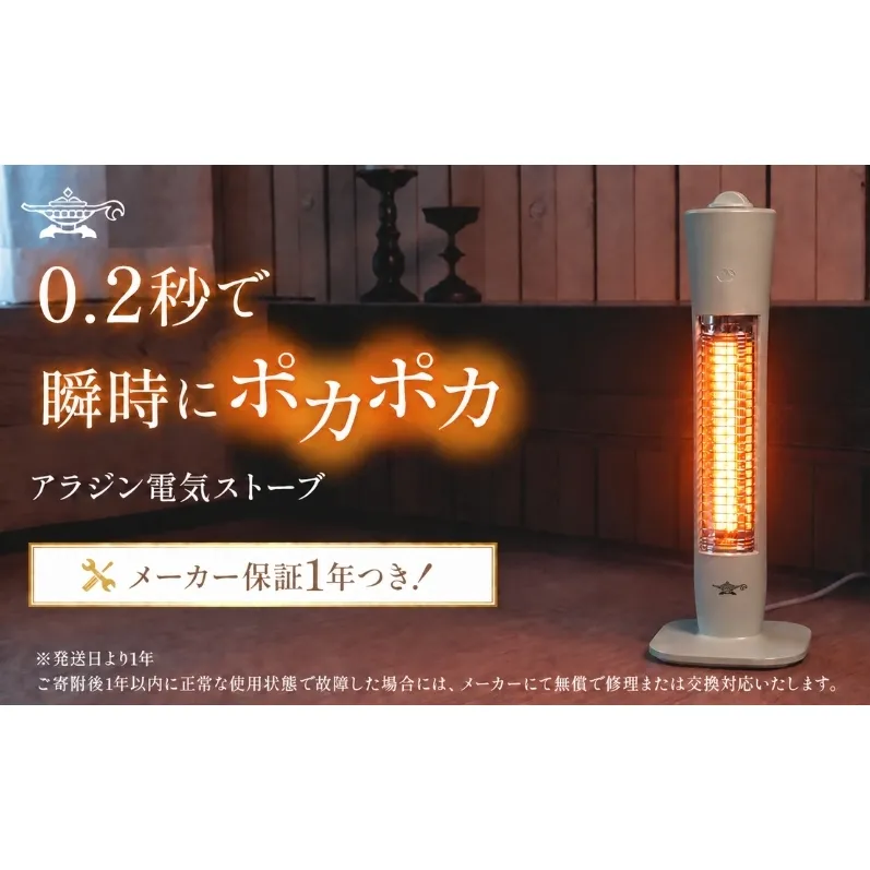 アラジン 遠赤 グラファイトヒーター 1灯 グリーン AEH-G409NG 電気ストーブ 室内 暖房 インテリア コンパクト 家電 暖房 暖房器具 リビング 寝室 Aladdin 遠赤グラファイト ストーブ ヒーター 電化製品 暖房器具