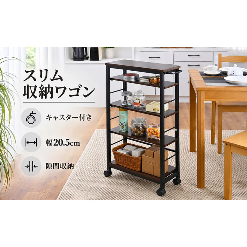 スリム収納ワゴン（W20） 家具 インテリア 収納 収納家具 隙間収納 片付け 整理 スリム キッチン 兵庫県 加西市