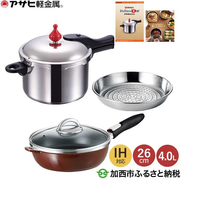 [ ゼロ活力なべ Lスリム・4.0L 、オールパンゼロクリア 26cm・マンゴー 、スチーマー セット ] 圧力鍋 フライパン 蒸し器 日本製 調理器具 キッチン 福袋 アサヒ軽金属 【80周年特別寄付額】