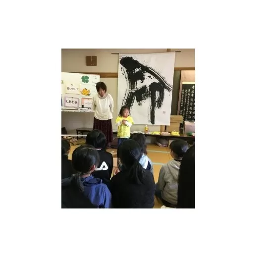 命の出前授業応援プロジェクト【A】