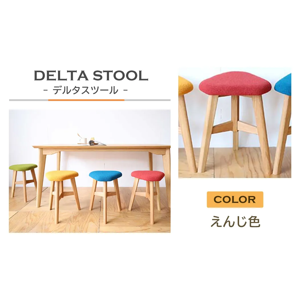 DELTA STOOL デルタスツール　えんじ色