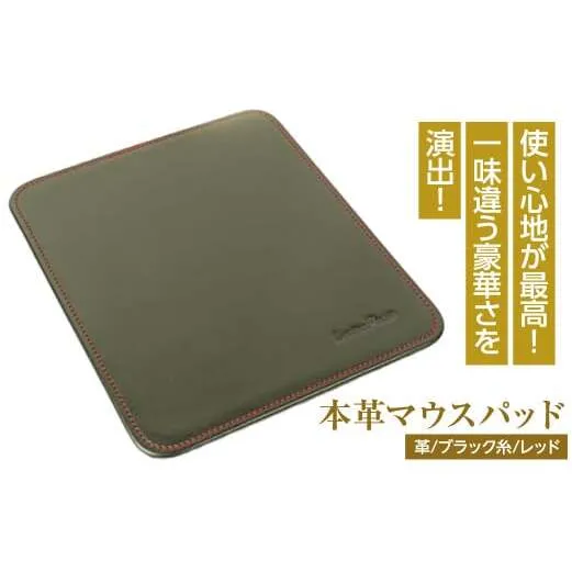 本革マウスパッド(色・ブラックレッド）*革がブラック、縫い糸がレッド