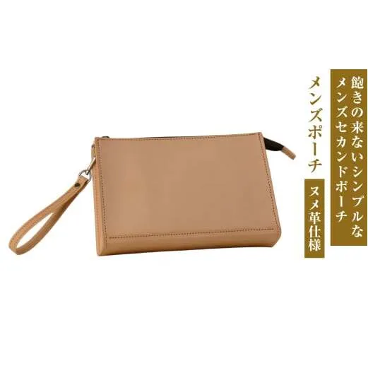 飽きの来ないシンプルなヌメ革仕様のメンズセカンドポーチ「メンズポーチ・ヌメ革仕様」