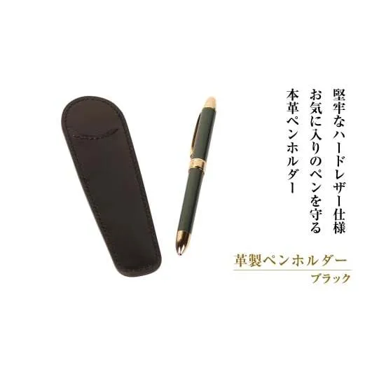 革製ペンホルダー （ブラック）