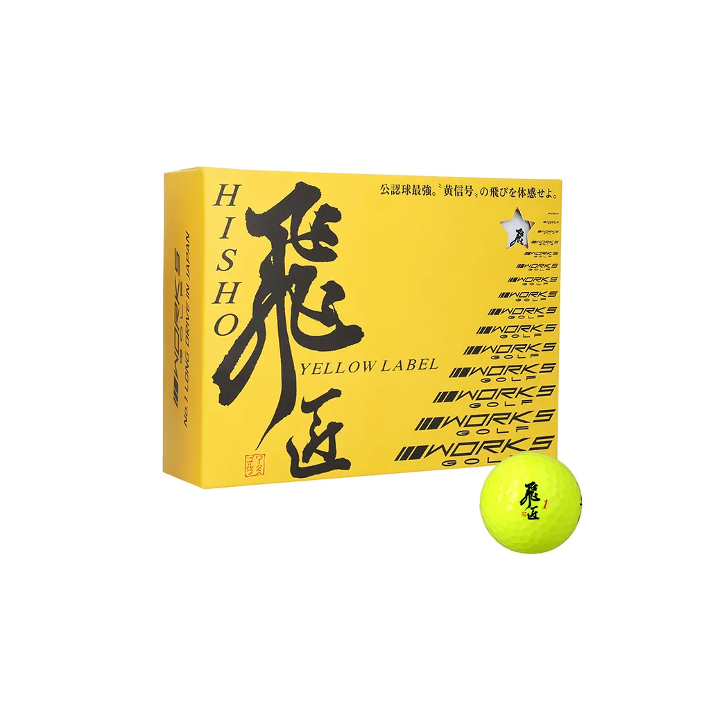 ワークスゴルフ「飛匠イエローラベル」イエロー ２０２５年モデル  [ゴルフボール]