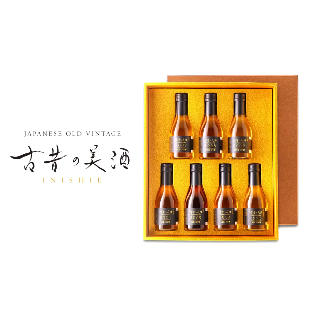 古酒７銘柄セット　古昔の美酒「光」　日本酒 飲み比べ