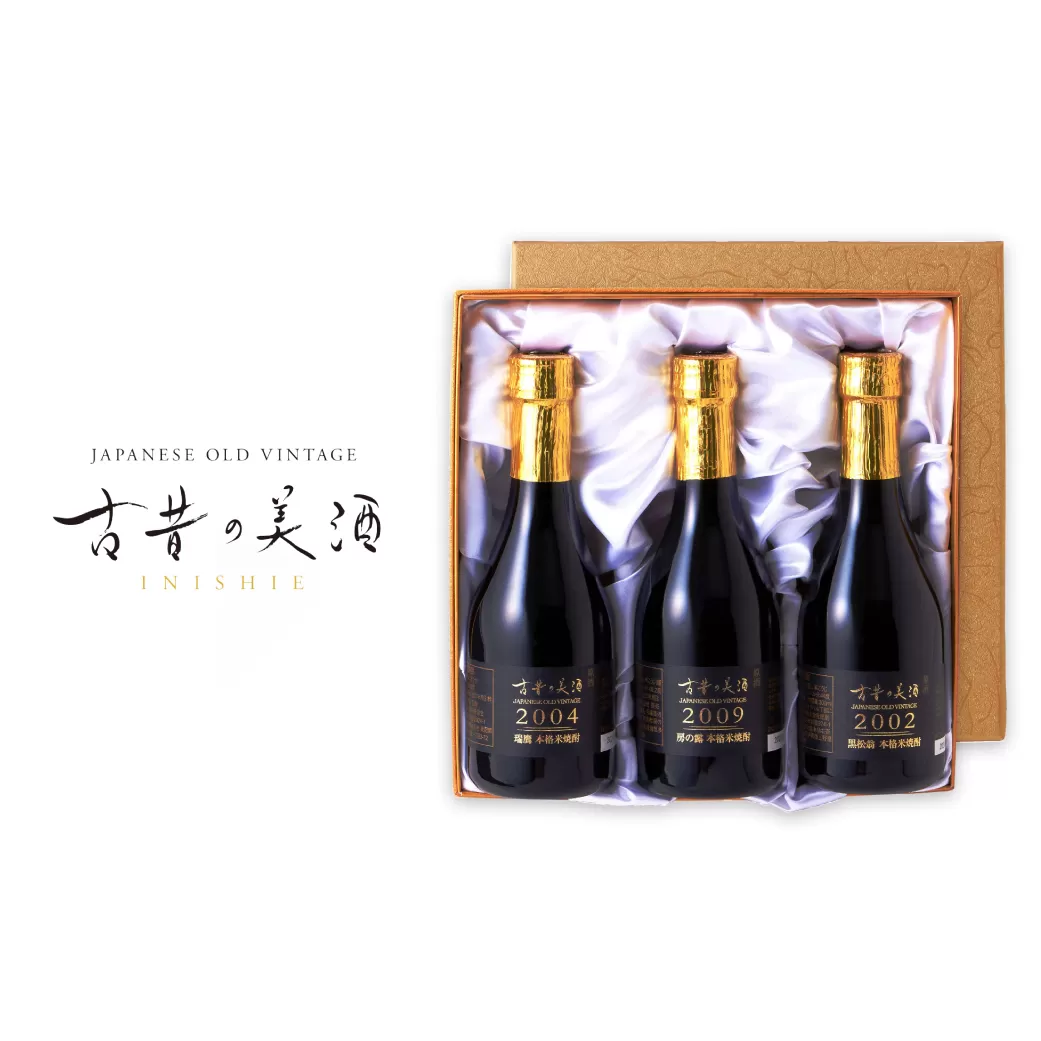 熟成米焼酎3銘柄セット　古昔の美酒「米の露」　飲み比べ 焼酎